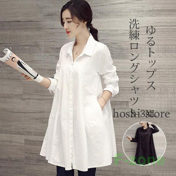 シャツ チュニックシャツ チュニック ブラウス レディース ロング