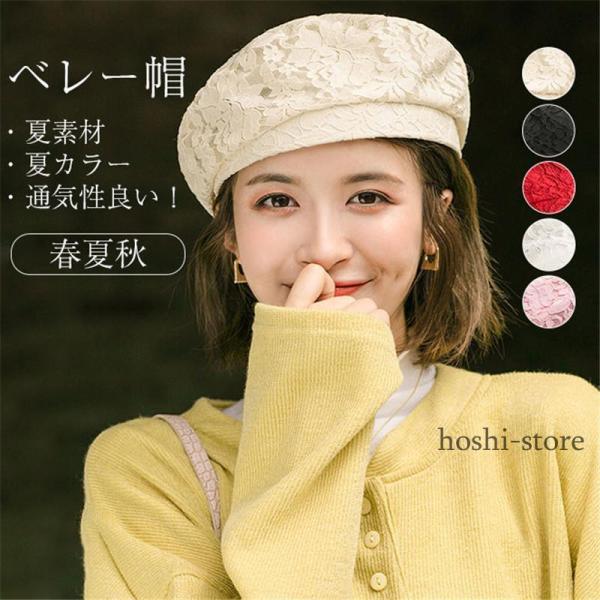 ベレー帽 帽子 レディース UV サマーベレー 春夏秋 通気性 折りたため