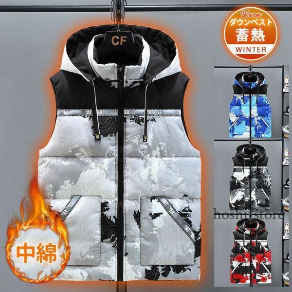 ダウンベスト メンズ 中綿ベスト ベスト 防寒ベスト 迷彩柄 フード付き