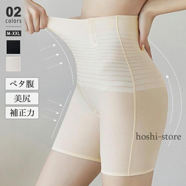 ガードルショーツ ハイウエスト ガードル レディース ヒップアップ お腹 下腹 下着 インナー パンツ シームレス ショーツ 響きにくい ソフト 極薄 産後 大