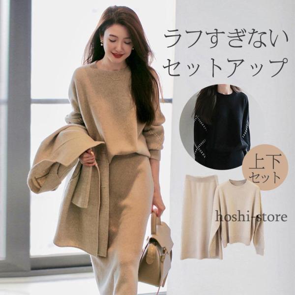 韓国 上下セット ニット セーター ロングスカート バタフライ 蝶 韓国 上下セット ニット セーター ロングスカート バタフライ 蝶