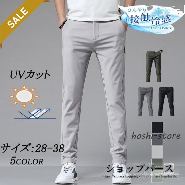 【新品未使用タグ付】ZOY光沢ストレッチパンツメンズ38ライトグレー高級感ゴルフ ゴルフウェア メンズ ゴルフパンツ 接触冷感 夏ズボン ウエストゴム