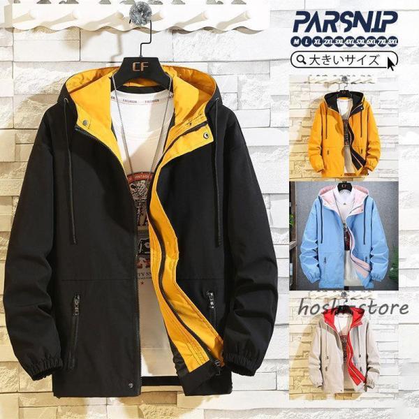 マウンテンパーカー メンズ 防寒 登山服 ウインドブレーカー