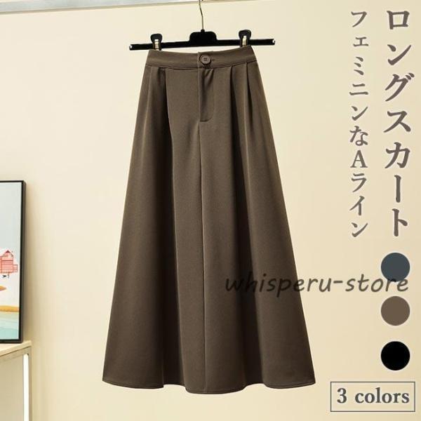 ロングスカート レディース スカート 秋 Aラインスカート ロング丈 冬 マキシ丈スカート ウエストゴム 春 無地スカート 黒 シンプル 通勤