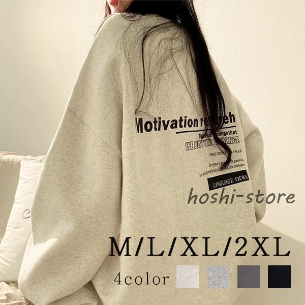 トレーナー スウェット ロンt 長袖 薄手 トップス 韓国風 オーバー