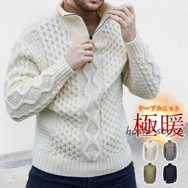 セーター メンズ ハーフジップ ハイネック ケーブルニット カジュアル