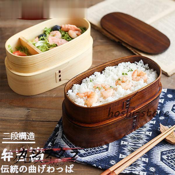 弁当箱 曲げわっぱ 二段 女性 白木 漆塗り 1000ml 2段 男性 お弁当箱