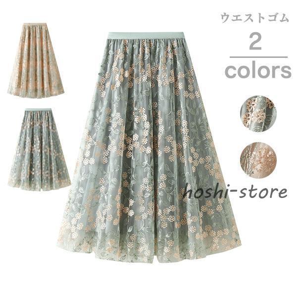 スカート レディース チュールスカート 夏 春コーデ マキシ ウエストゴム ロング 花柄 フレアスカート ミモレ丈 オシャレ ボトムス 着痩せ 通勤 きれいめ