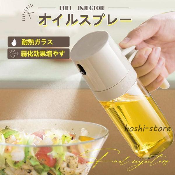 オイルスプレーボトル 霧吹き ガラスオイルスプレー 透明 加圧式 多機能 食卓用調理用料理用 250ml 酢 醤油入れ 液だれしない 油さしプシードオイル 新生活