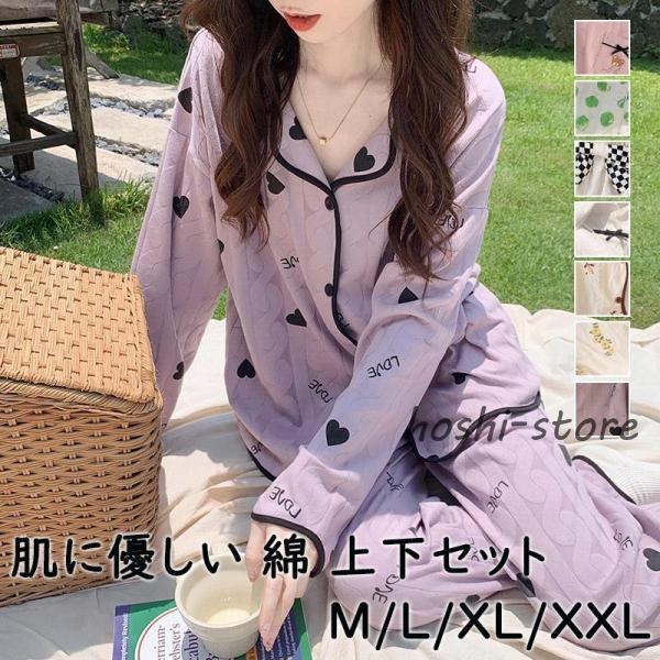 パジャマ レディース 綿 長袖 前開き 冬 冬用 上下セット M L XL XXL ルームウェア 肌に優しい 暖かい 厚手 入院 旅行 無地 シンプル コットン 秋 春