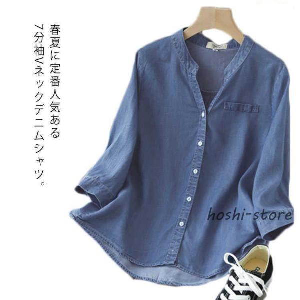 シャツ+ブラウス(長袖+七分) ELCHELE / SEPARATE DENIM TUNIC デニムシャツ レディース デニムブラウス 七分袖 七分袖シャツ vネック