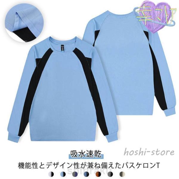 吸水速乾 バスケ ロンT ロングスリーブ Tシャツ メンズ 速乾