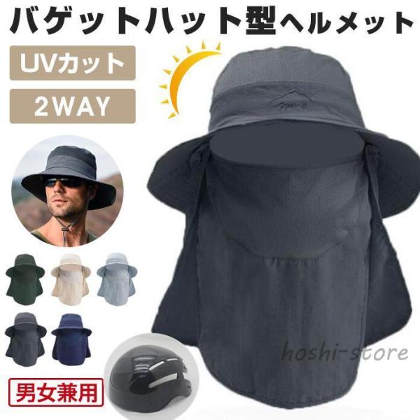 自転車 大人用 バケットハット型 UVカット サンバイザー 夏用 バケットハット 通気メッシュ 蒸れない