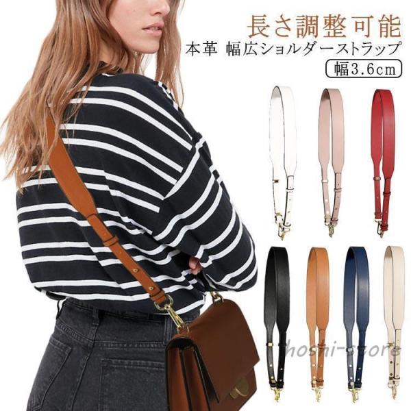 幅広 ストラップ レザー ショルダーストラップ 太め 本革 革