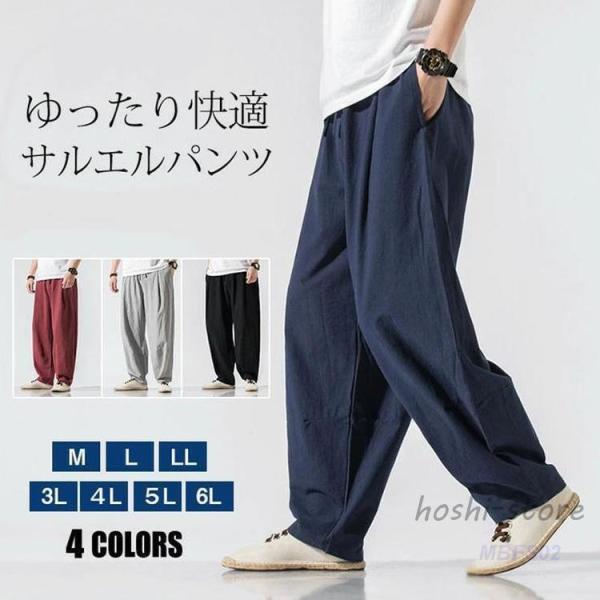 YAA！ マスタードイエローサルエルパンツ ウエストゴム サルエルパンツ メンズ ワイドパンツ リネンパンツ イエロージー