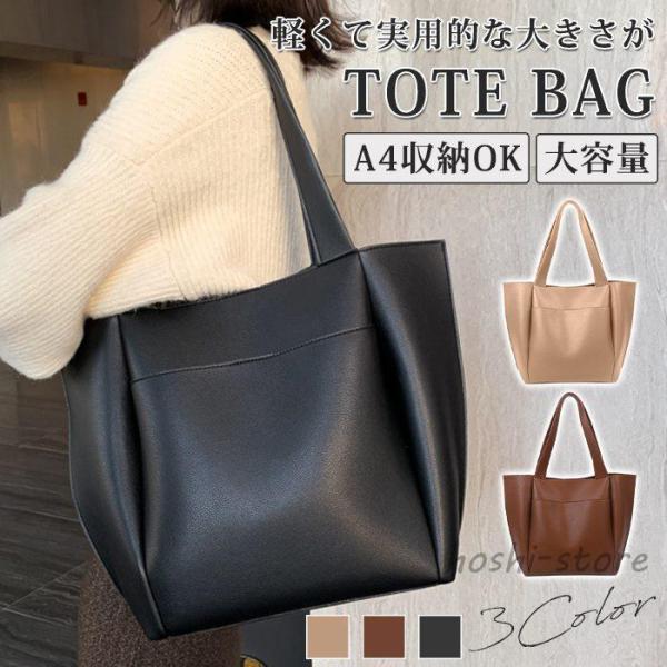 春 夏トートバッグ レディース 通勤 A4サイズ 鞄 多収納 合皮 かばん