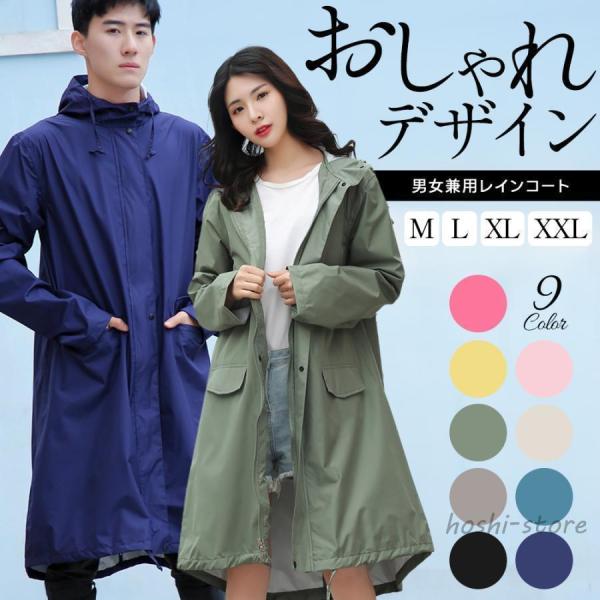 レインコート レディース メンズ レインポンチョ カッパ 雨具 大きい