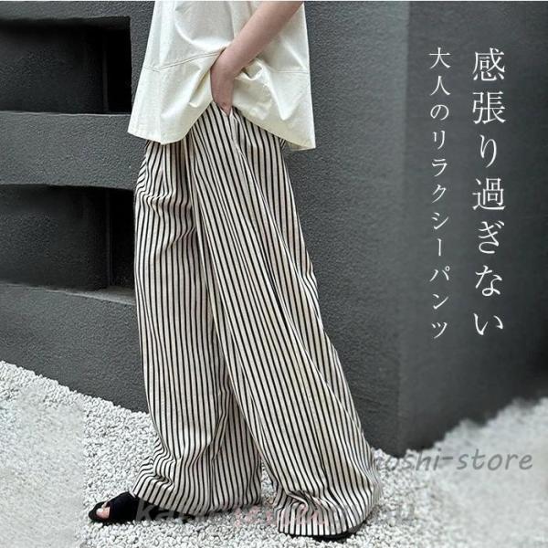 ワイドパンツ レディース ストライプパンツ ワイド ゆったり カジュアル きれいめ ストライプ柄  体型カバー おしゃれ