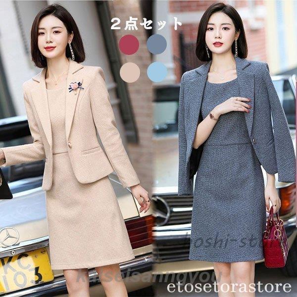 スーツ レディース 40代 50代 30代 おしゃれ 20代 2点セット 秋 服装