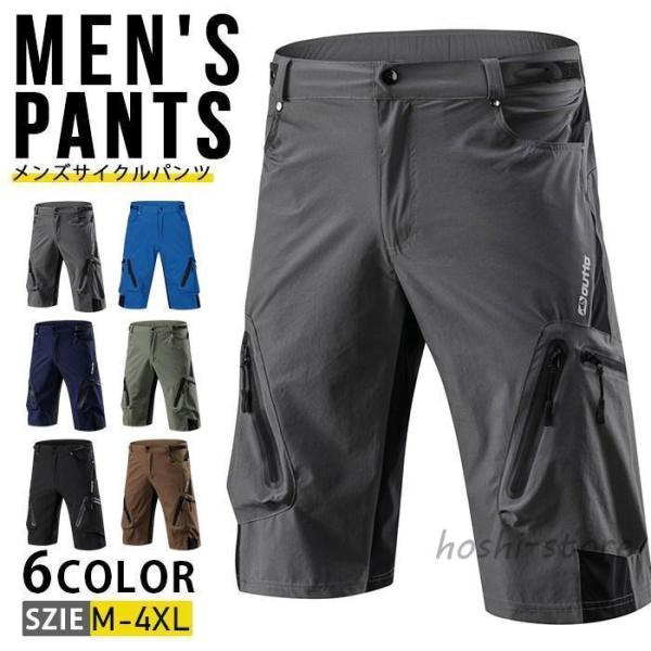 サイクルパンツ メンズ 夏 速乾 登山 スポーツ ゴルフパンツ ショートパンツ 登山 釣り サイクリングパンツ ハーフパンツ