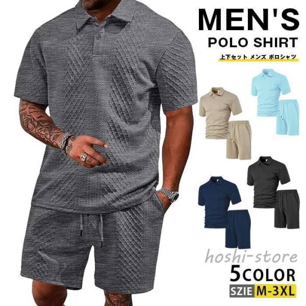 上下セット メンズ 夏 セットアップ シャツ ショートパンツ 半袖
