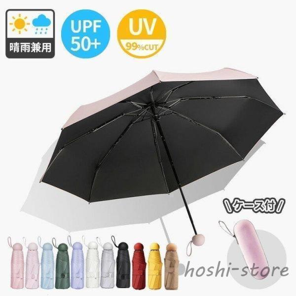 日傘 折りたたみ 完全遮光 晴雨兼用 折りたたみ傘 軽量 コンパクト uv