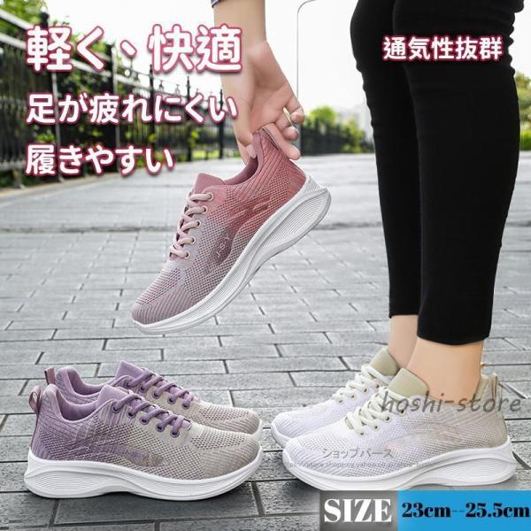 スニーカー ウォーキングシューズ ランニングシューズ