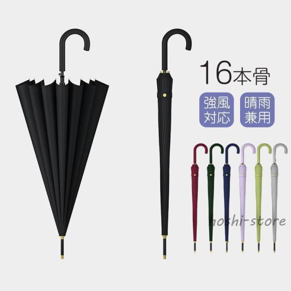 商品詳細:カラー:/A01/A02/A03/A04/A05/A06/A07サイズ:/フリーサイズ【商品説明】16本骨がおしゃれでカッコイイ傘が登場。ワンタッチジャンプタイプで超撥水でとっても便利です。撥水性が優れて室内外をとわず素早く乾きま...