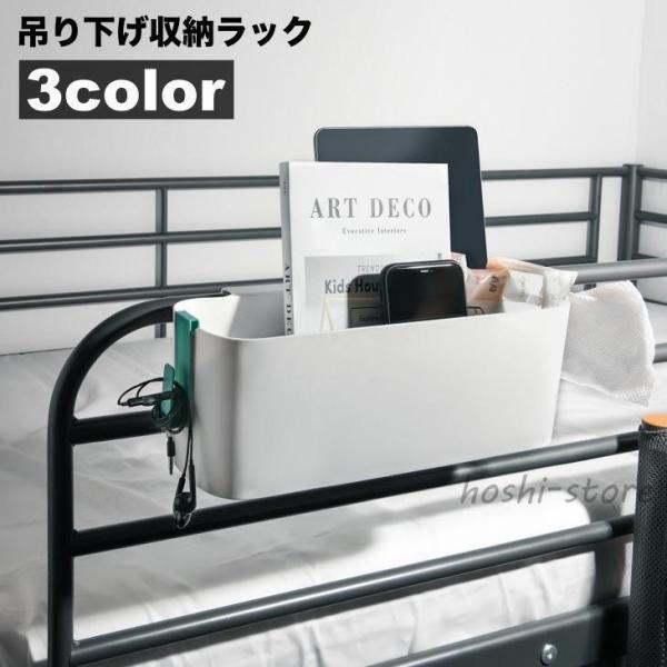 収納ラック ベッドサイドポケット 吊り下げ 収納ボックス 小物整理 フック付き 掛け袋 ポケット 引っ掛け 四角形 日用品 生活雑貨 病室 寝室 整理