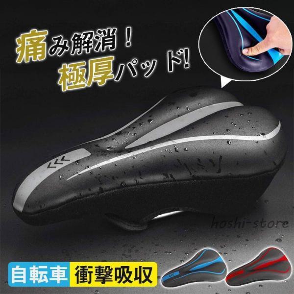 自転車 サドルカバー 防水 痛くない PU生地 防水 低反発クッション ズレない 衝撃吸収 ロードバイク マウンテンバイク クロスバイク用 傷隠し