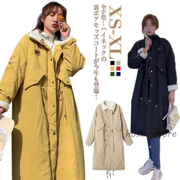 ハイネック モッズコート レディース 裏ボア 折り襟 冬 中綿コート