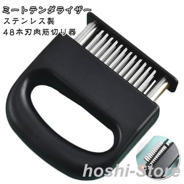 ニクサスプロ 48刃 ステンレス製 ジャカード 肉すじ切り 肉たたき 肉筋切り器 ミートテンダライザー ステーキ 肉刺し お肉を柔らかく キッチンツー