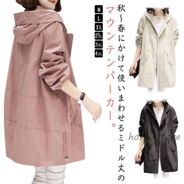 マウンテンパーカー レディース モッズコート フード付き ジャケット