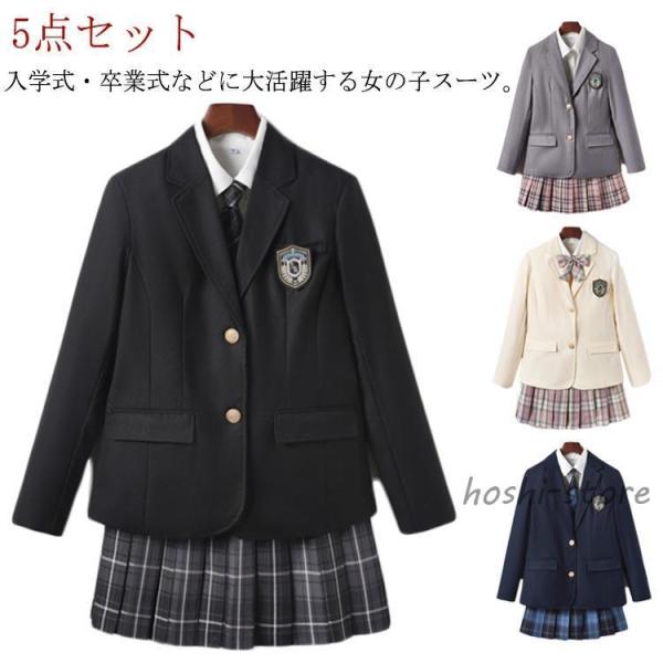 卒業式 入学式 スーツ 女の子 5点セット 韓国 スクール JK 制服 女子
