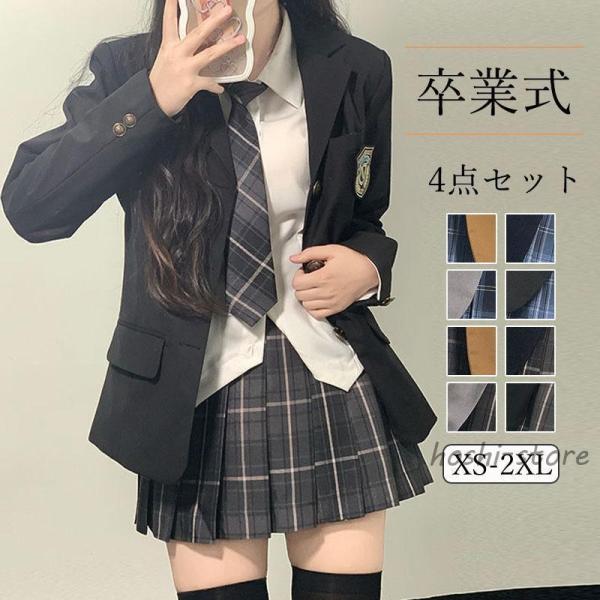 スーツ制服 高校生 女の子 女子 入学式 卒業式 4点セット ジャケット