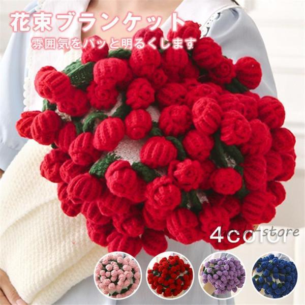 花束ブランケット ひざ掛け ブランケット 毛布 ポコポコ 掛け布団 掛