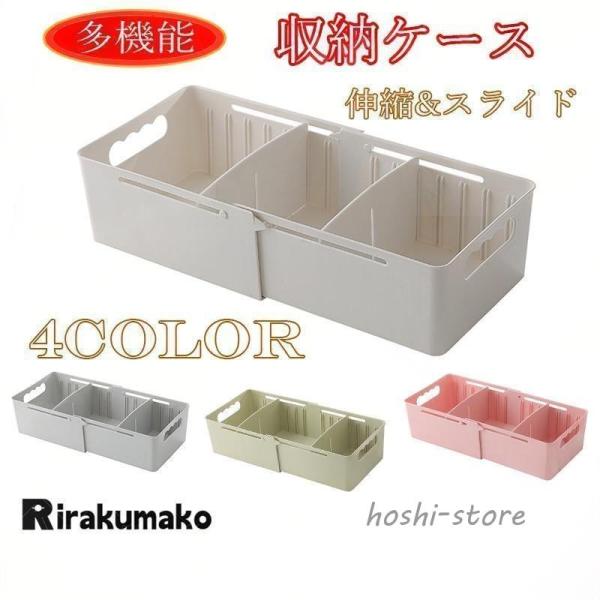 伸縮収納ケース スライド 仕切り 整理 トレー 用品収納 小物収納 引き出し 伸縮タイプ 抗菌整理 抗菌衛生 頑丈 食器収納 拡張可能 整理ボックス