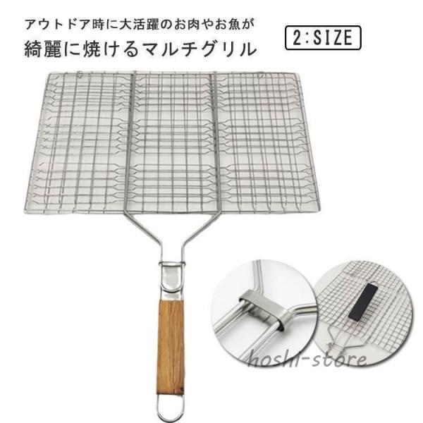 焼き網 挟み はさみ焼き網 合わせ焼き網 バーベキュー網 バーベキュー 魚焼き器 BBQ 魚焼き 網 ガス火専用 アウトドア 両面焼き 挟み焼き 焼き