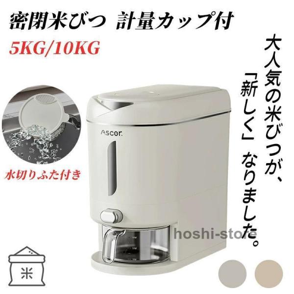 ※商品説明「安心素材」健康な使い方をするための厳選素材材質は食品用PPを採用し、高温に強く、より耐久性があります。「内部傾斜設計」一粒の米が残らない 「大口径設計」より快適なお米の投入が可能です。「開けやすい密閉蓋」シリコンシールを付き、湿...