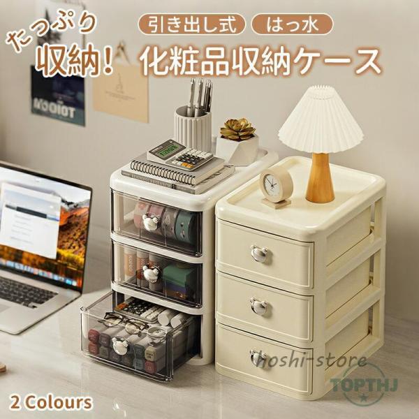 メイクボックス コスメボックス 大容量 化粧品 収納 ケース クリア