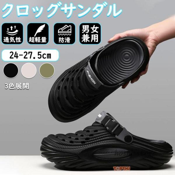 2WAY クロッグサンダル メンズ サンダル 厚底 5cm EVA サボサンダル メンズ サンダル 履き心地が良い 滑らない 水陸両用 男女兼用 外履き 大きい 24~27.5cm