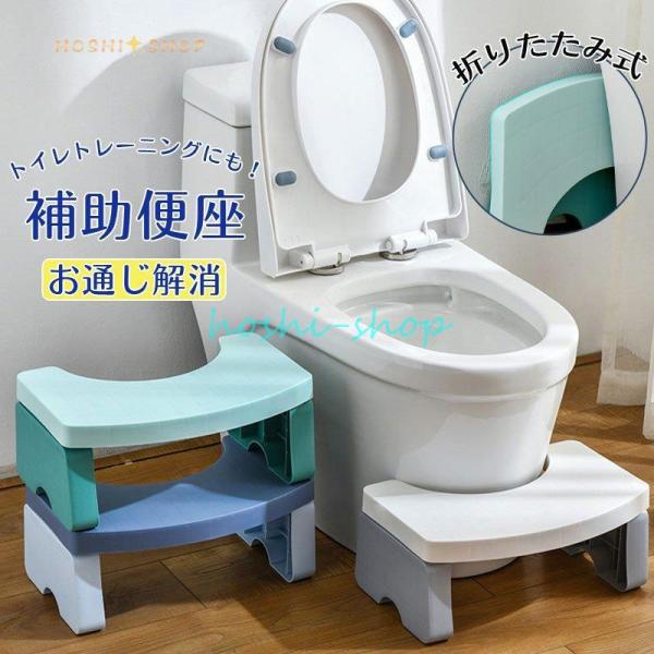 トイレ踏み台 子供踏み台 折りたたみ式 子ども ステップスツール ステップ台 トイレトレーニング 踏ん張り台 足置き台 便座 ふみ台 足台 洗面所