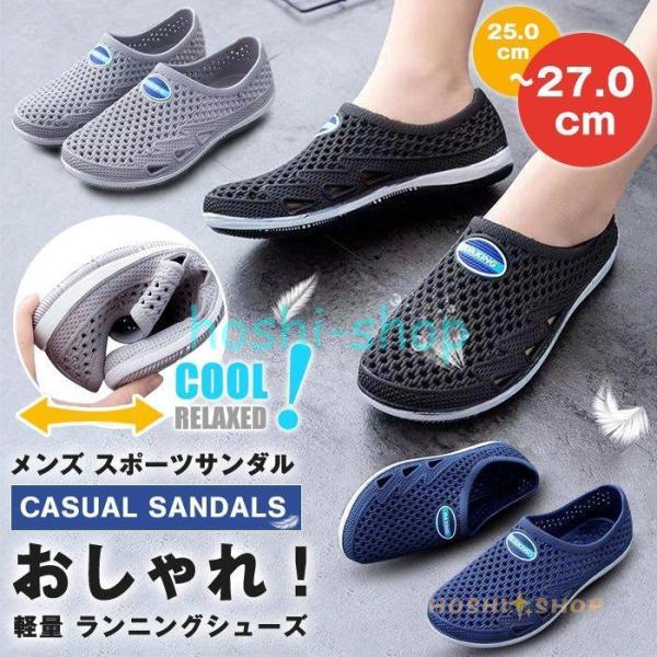 メンズ スポーツサンダル サンダル 軽量 ランニングシューズ スリッポン おしゃれ ビーチサンダル ウォーキングシューズ フラット スポーツ