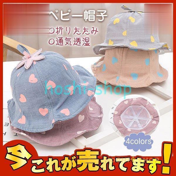 ベビー帽子 赤ちゃん キッズ 子供 ぼうし ハット 幼稚園 女の子 男の子 プール ストローハット 日よけ 折りたたみ キャップ Hoshi0519 Pool5 星野 通販 Yahoo ショッピング