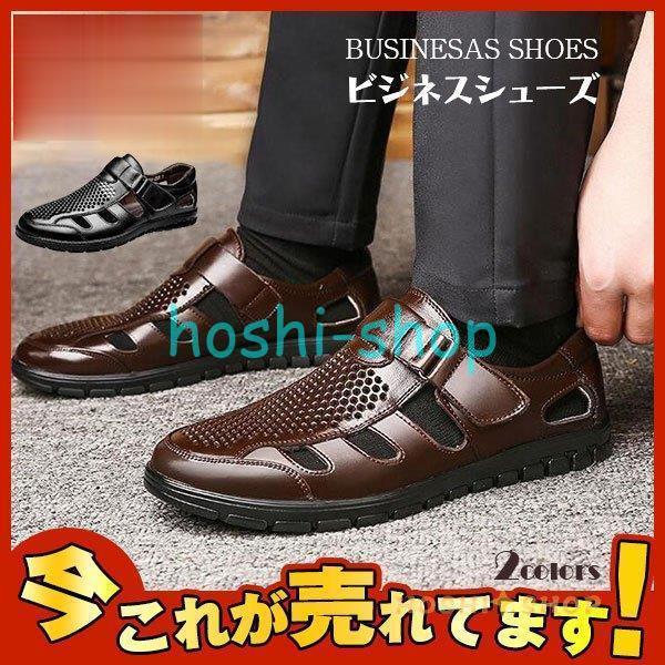 メッシュシューズ 夏用ビジネスシューズ 蒸さない メンズサンダル パンプス 夏 メッシュ オフィス サラリーマン 紳士靴 通勤 疲れにくい カジュアル Hoshi0519 Summer162 星野 通販 Yahoo ショッピング