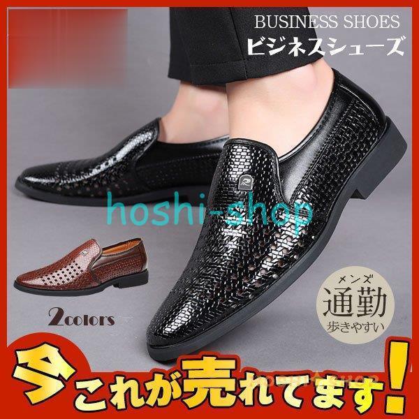 メッシュシューズ 夏用ビジネスシューズ 蒸さない 本革 メンズサンダル 革靴 パンプス 夏 メッシュ革靴 オフィス サラリーマン 紳士靴 通勤 夏用ビジネスシューズ 暑くない メッシュビジネス シューズ 紳士靴