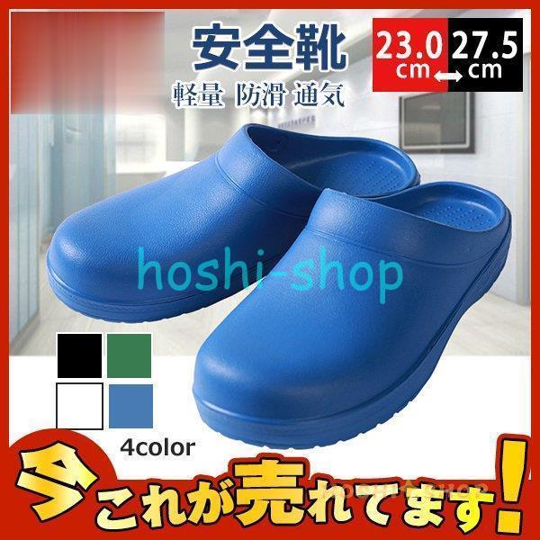 コックシューズ キッチンシューズ 厨房シューズ レディース メンズ 飲食店  耐油耐水 滑らない 軽い おしゃれ 疲れにくい