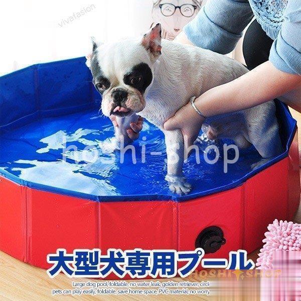 犬プール バスグッズ バスタブ 犬用プール ペット用バス アウトドア ペット用プール 犬 お手入れ用品 折り畳む可能 水漏れなし お風呂用品 猫 Hoshi0922 Pet1490 星野 通販 Yahoo ショッピング