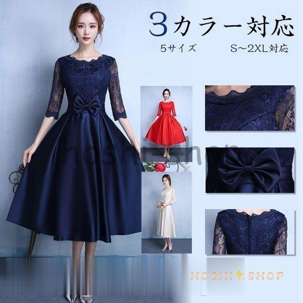 パーティー 結婚式 ドレス 袖あり 二次会 ドレス ウェディングドレス ミモレ丈 二次会ドレス 花嫁 パーティドレス 披露宴 お呼ばれドレス 卒業式 Ky0910 Hmop172 星野 通販 Yahoo ショッピング