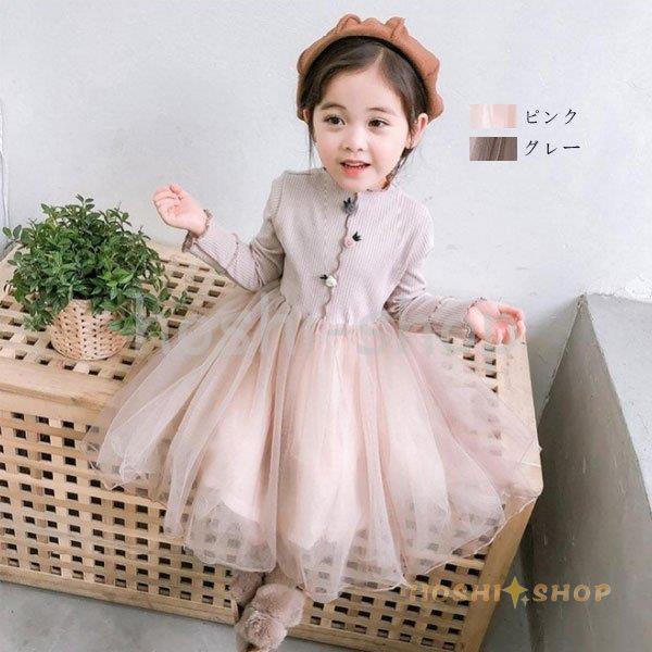 韓国子供服 ワンピース キッズ 女の子 長袖ワンピ チュールスカート ベビー ワンピ フォーマル 入園式 卒園式 七五三 ピンク グレー 春着 秋着 冬着 90-140 :ky0914-fdf590:星野 - 通販 - Yahoo!ショッピング 韓国子供服 ワンピース キッズ 女の子 長袖ワンピ チュールスカート ベビー ワンピ フォーマル 入園式 卒園式 七五三 ピンク グレー 春着 秋着 冬着 90-140 :ky0914-fdf590:星野 - 通販 - Yahoo!ショッピング